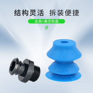 Boquilla de succión industrial BGX34/41/48 para bolsas de embalaje, de silicona resistente al desgaste, multicapa, accesorios para brazo robótico - Product Image 4