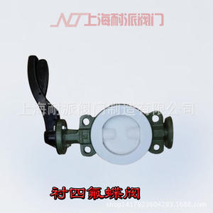 Válvula de Mariposa con Revestimiento de PTFE, Mango de Abrazadera Anticorrosión con Anillo de Sellado de Conductos, Tipo Resistente a la Corrosión - Product Image 2