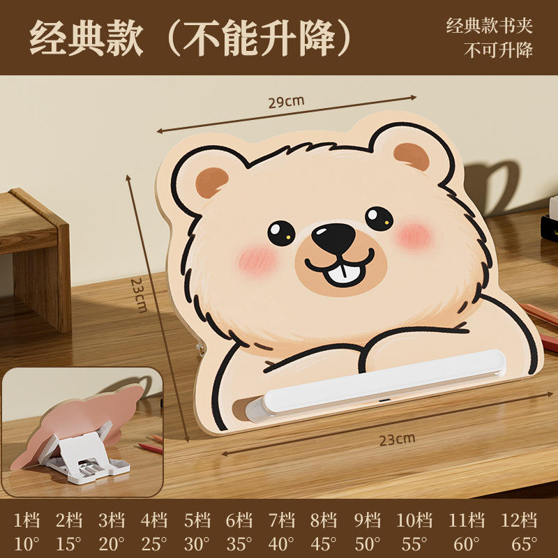 ขาตั้งอ่านหนังสือ 900 Bear ปรับได้ 13 ระดับ
