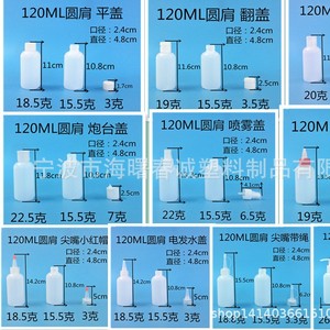 Bouteille en plastique ronde à épaule arrondie Chuncheng Pe 120 ml avec bouchon plat à vis, emballage pour médicaments, flacon pour comprimés, usage général - Product Image 2