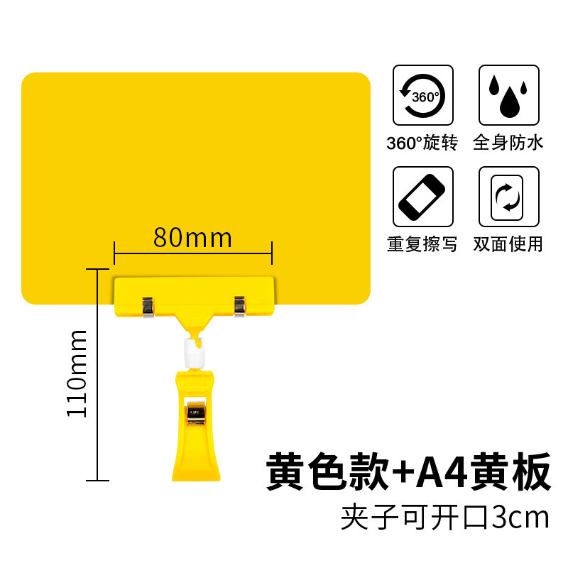 Assiette jaune A4 11cm clip-1 set