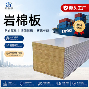 Rock Wool <b>Sandwich</b> <b>Panel</b> Galvanized Steel Exterior Wall Fire Resistant Insulation Building Material Industrial Use - Product Image 2