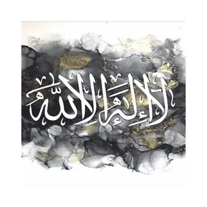 厂家直销定制伊斯兰书法手工油画艺术帆布伊斯兰装饰帆布壁画