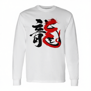 T-shirt à manches longues avec calligraphie chinoise Dragon 2024, Design traditionnel, année du Dragon - Product Image 2