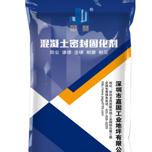 La Chine achète un durcisseur de maçonnerie pour les mortiers Terrazzo Surfaces de béton exposées Adjuvants de béton Adjuvants de mortier - Product Image 2