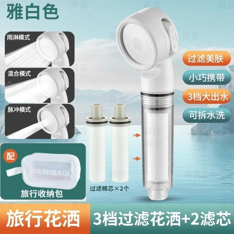 ตัวกรองแรงดันกระเป๋าเดินทางฝักบัว2องค์ประกอบตัวกรอง