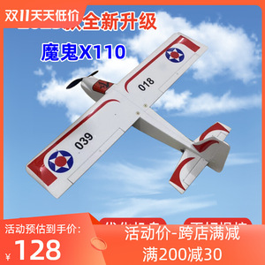 Dron de Control Remoto Devil X110, Nuevo Modelo EPO, Avión de Ala Fija con Envergadura de 1020 mm, Incluye Cámara y Cargador, Hecho de Metal - Product Image 5