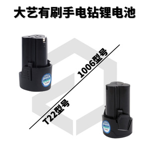 Paquete de Baterías de Litio Dayi 20V 2000mAh para Herramientas Eléctricas - Product Image 2