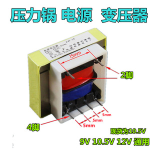 Transformateur de puissance 9V 10.5V 12V pour cuiseur à riz, accessoire d'appareil électrique 65mm x 5mm x 30mm - Product Image 3