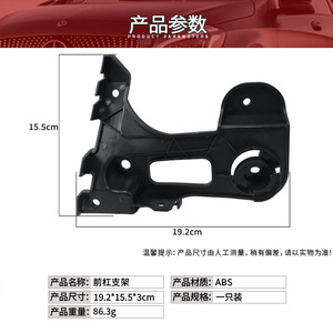 Mercedes-Benz R-Class ตัวยึดกันชนหน้า W251 25188508140914 ABS ติดตั้งด้านซ้ายขวา - Product Image 5