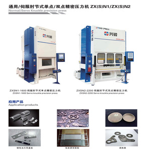 Presse servo Xingduan ZXSN2-2200 à double point pour le forgeage des métaux - Product Image 3