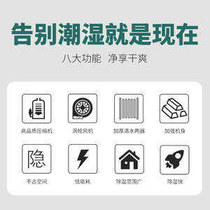 Ceiling Mounted <b>Dehumidifier</b> 800-1499 Sq Ft Automatic Defrost Metal Build For Warehouse Library Moisture Control - Product Image 5