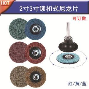 Disque de ponçage en fibre non tissée 2 pouces 50mm en nylon et lin pour le ponçage du métal et du bois - Product Image 5