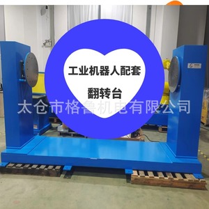 Positionneur de soudage Gl-Yxxzt-1 1m x 1m x 1m, table rotative servo-contrôlée pour robot industriel, soudage automatique - Product Image 2