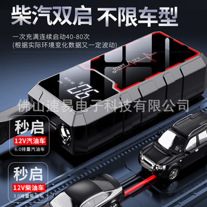 Arrancador de Coches 12V con Pantalla Digital, Carga USB, Banco de Energía Portátil para Arranque de Emergencia de Vehículos - Product Image 4