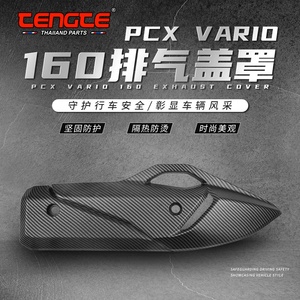 Pour <span class=keywords><strong>Honda</strong></span> Pcx160 Pcx125 <span class=keywords><strong>PCX</strong></span> 160 <span class=keywords><strong>125</strong></span> <span class=keywords><strong>2021</strong></span> 2022 Moto Tuyau D'échappement Protection Garde Couverture Décorateur Port Housse De Protection - Product Image 6