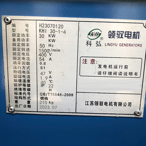 Yuchai 30 Kw <b>Generator</b> Set Soundproof Enclosure 400v 50hz Diesel Engine Backup <b>Power</b> For Hotel Shopping Mall - Product Image 2