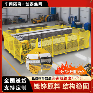 Red de Aislamiento Chuangtai 1.2x1m, Extra Gruesa, de Acero con Bajo Contenido de Carbono, Barandilla de Protección para Talleres, Protección de Equipos de Fábrica - Product Image 5