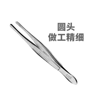 Pince à cils Aier Medical en acier inoxydable, pointe ronde, surface lisse, pour soins des yeux, usage professionnel - Product Image 1