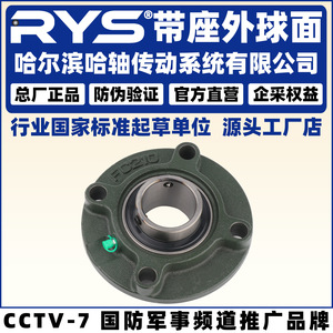 ตลับลูกปืนเม็ดกลมแบบมีปลอกยึด Rys รุ่น Ucfc 211 212 213 214 215 216 217 218 P5 ความแม่นยำสูง - Product Image 4