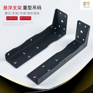 Wall Mount <b>Bracket</b> 033 Black Cold-Rolled Steel Heavy Duty Furniture Support <b>Bracket</b> - Product Image 2