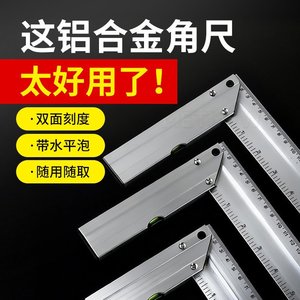 Regla de Ángulo Recto de Aleación de Aluminio Langrui, Medición de 360 Grados, Nivel de Carpintería de 0-5 m con Escala de Precisión - Product Image 2