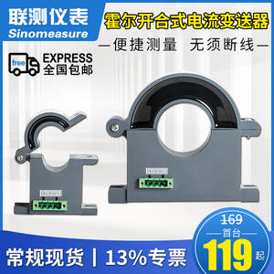 Sensor de Corriente de Efecto Hall de 4-20 mA de Orificio Pasante, Transformador de Corriente Tipo II de 35 mm de Apertura para Transmisor - Product Image 5