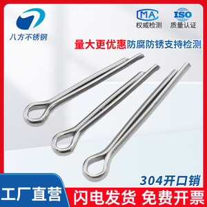 Goupilles fendues en acier inoxydable GB91 304, norme GB91, grade A2-70 B, pour équipement de communication - Product Image 5