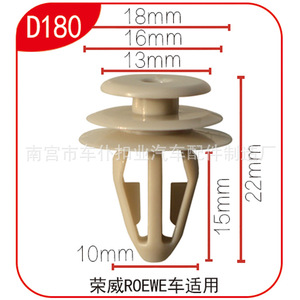 Clip para Panel de Puerta de Coche Roewe D180 de 22 mm, Sujetador de Plástico para Acabados Interiores y Parachoques Trasero - Product Image 1