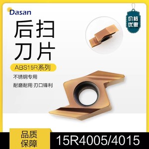Plaquettes de tournage CNC Dasan ABS15R4015 pour centre d'usinage d'acier et d'aluminium - Product Image 5