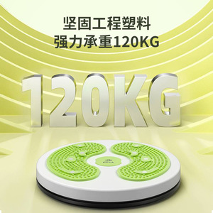 Disco giratorio para tonificar la cintura, equipo de fitness con terapia magnética de 120 kg de capacidad para tonificar el abdomen y adelgazar el cuerpo - Product Image 1