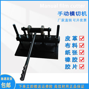 Manual Die Cutting Machine For Leather 15mm Stroke Adjustment Blade Cutting Press - Product Image 3