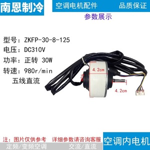 มอเตอร์เครื่องปรับอากาศมีเดีย รุ่น ZKFP-30-8-125 30W DC Brushless สำหรับเครื่องปรับอากาศแบบอินเวอร์เตอร์ทรงกระบอก Smart Sky Going - Product Image 5