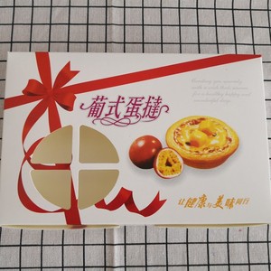 Portuguese Egg Tart Box 6 Pack <b>Gift</b> <b>Set</b> For Sharing Moments Dessert <b>Gift</b> Afternoon Tea Pastry - Product Image 3