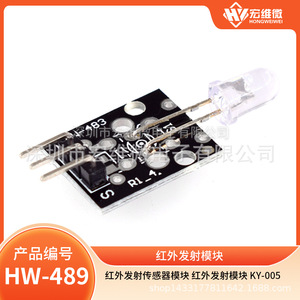 Módulo de sensor de emisión de microinfrarrojos Hongwei KY-005 para proyectos Arduino - Product Image 5