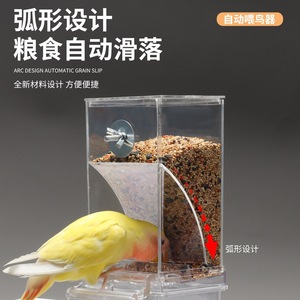 Comedero Automático Portátil de Plástico para Loros, Antiderrames, a Prueba de Salpicaduras, Accesorio Externo para Alimentar Aves - Product Image 2