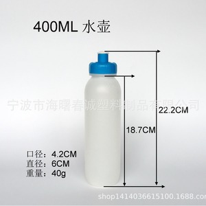 ขวดน้ำพลาสติกสำหรับเล่นกีฬาขนาด 400 มล. ยี่ห้อชุนเฉิง พร้อมจุกสำหรับใช้งานกลางแจ้ง - Product Image 3
