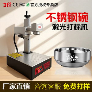 3rf Fiber Laser Marking Machine <b>Bench</b> Top High Accuracy For <b>Metal</b> Wood Leather Engraving - Product Image 4
