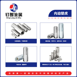 Ding Lang Jin Shu Internal Expansion <b>Bolt</b> M12 304 Stainless Steel For Construction Industry - Product Image 3