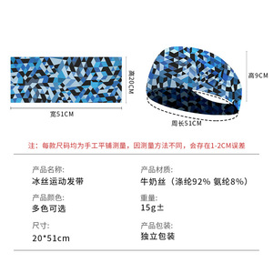 Milk Silk Headband X43 One Size Sweat Absorbing Running Yoga Headband Breathable <b>Comfortable</b> Elastic Forehead Protector - Product Image 5