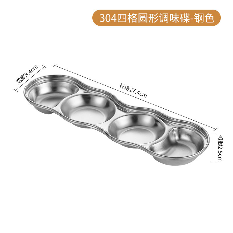 Four-compartment round seasoning dish-steel color