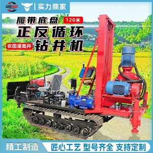 แท่นขุดเจาะแบบหมุนเวียนย้อนกลับชนิดเคลื่อนที่ด้วยสายพานลำเลียง  เครื่องตอกเสาเข็มแบบหมุนเวียนย้อนกลับ  เครื่องเจาะฐานรากสะพานขนาดเส้นผ่านศูนย์กลางใหญ่  การเจาะเพื่อการเกษตร - Product Image 3