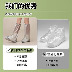Thickened, long disposable boot covers for men and women, outdoor rainproof, waterproof, non-slip rain <b>shoe</b> covers, outdoor - Product Image 2
