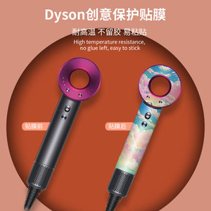 Dyson Hair Dryer Sticker PVC Protective <b>Film</b> For Young Users - Product Image 4