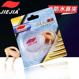 ที่หนีบจมูกซิลิโคน Jiejia Ac 2 สีเนื้อ ชุดอุปกรณ์กันน้ำสำหรับว่ายน้ำและกีฬาทางน้ำ - Product Image 3
