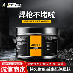 Xiongju Welding Nozzle Anti Clogging Agent 200g For MIG Plasma Torch - Product Image 3