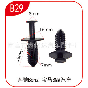 Clips de fixation de pare-chocs et de calandre de voiture B29, en plastique noir, pour BMW Mercedes-Benz - Product Image 3