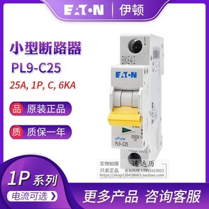 อีตัน มอยเอลอร์ PL9-C25 เบรกเกอร์ขนาดเล็ก 230V แบบ C Curve ติดตั้งบนราง MCB - Product Image 5