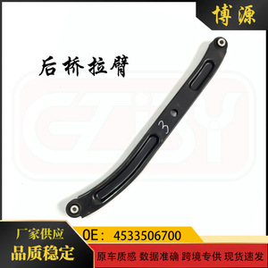 Bras de liaison d'essieu arrière 4533506700 pour Mercedes-Benz Smart 453, pièce de rechange neuve - Product Image 5