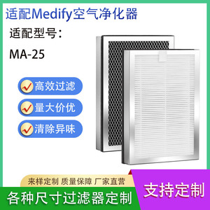 Filtro de Purificador de Aire Medify H13 HEPA MA-25 para Eliminar el Smog - Product Image 5